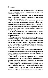 Невеста Ноября